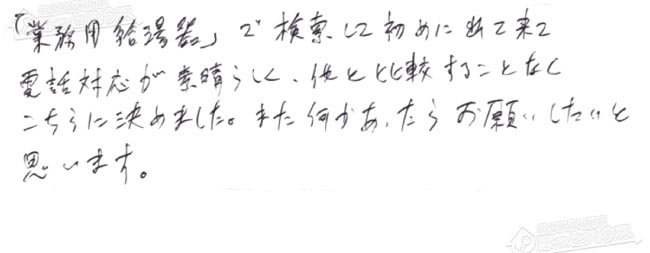 ほっとハウス お客様の声  RUXC-V2403W→RUX-A2406W-E