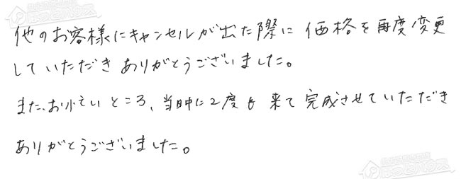 ほっとハウス お客様の声  GT-2028SAWX BL→GT-C2062SAWX BL