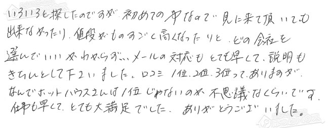 ほっとハウス お客様の声  RUF-2000AT-VC→RUF-SA2005AT