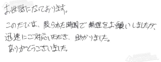ほっとハウス お客様の声  GQ-1600WA→RUX-A1615W-E