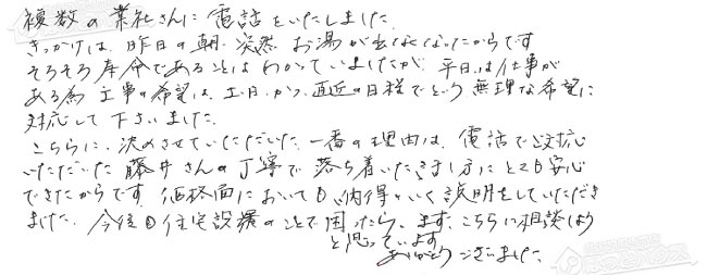 ほっとハウス お客様の声  OURB-2051SAQ-T→RUF-SA2005SAT
