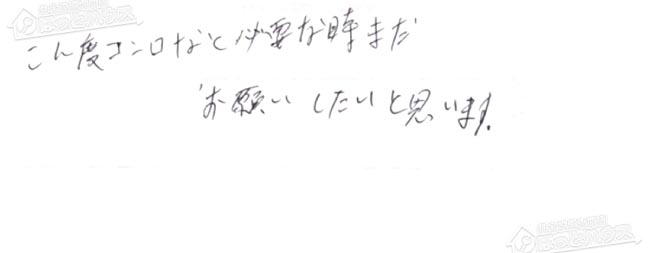 ほっとハウス お客様の声  RUF-V2000SAW-1→RUF-A2005SAW(B)