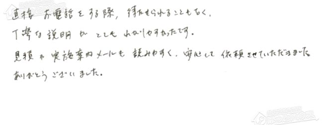 ほっとハウス お客様の声  OURB-2000D→RUF-A1615SAW(B)