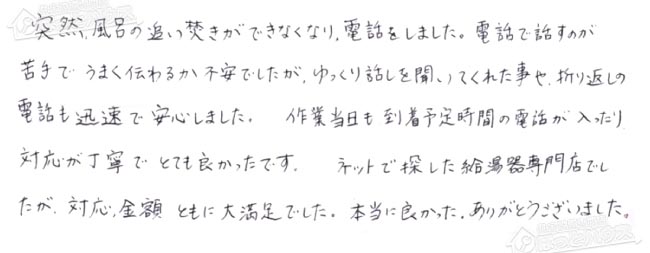 ほっとハウス お客様の声  RUF-A2002AT→RUF-A2005SAT-L(B)