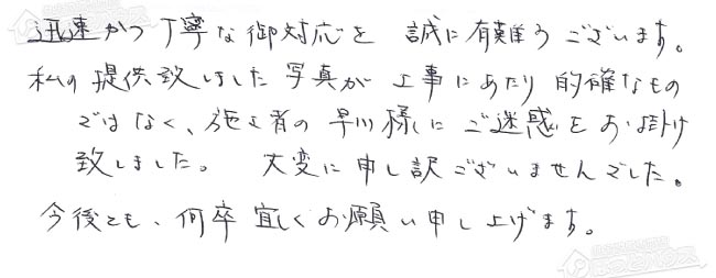 ほっとハウス お客様の声  RGW16GCVNBL→RUF-A1615SAW(B)