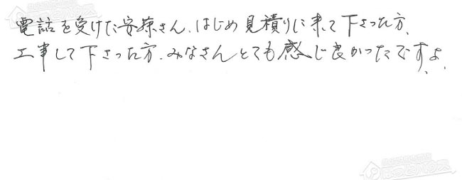 ほっとハウス お客様の声  GX-200AW→RUF-A2005SAW(B)