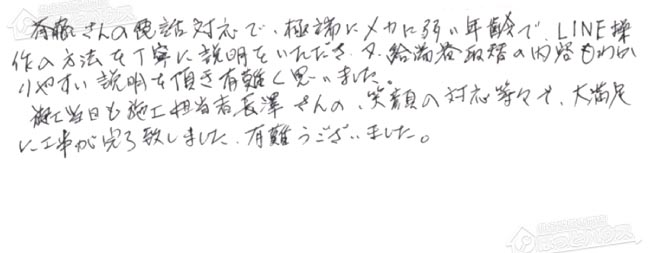 ほっとハウス お客様の声  RUF-A2400AA→RUF-A2405SAA(B)