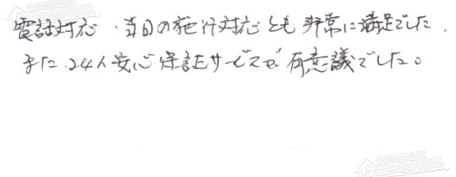 ほっとハウス お客様の声  RUＦ-V2001SW→GT-C2062SAWX BL