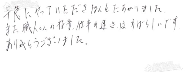 ほっとハウス お客様の声  GT-2428AWX→GT-C2462AWX BL