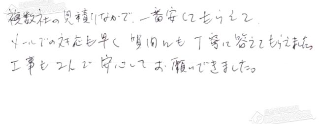 ほっとハウス お客様の声  FH-201AWD→GT-C2062SAWX BL