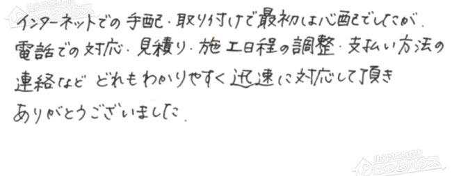 ほっとハウス お客様の声  GX-240AW→RUF-A2405SAW(B)