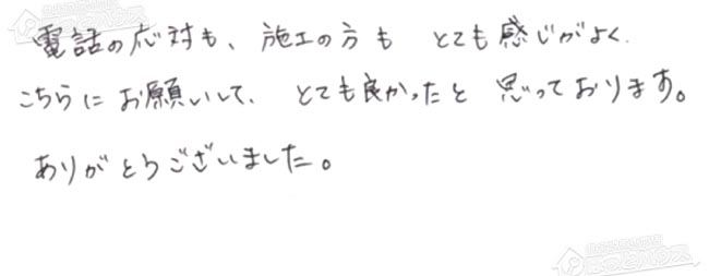 ほっとハウス お客様の声  RUF-VS2000SAA-VC→RUF-SA2005SAW