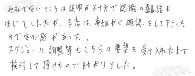 ほっとハウス お客様の声  GT-2428SAWX-T→GT-2460SAWX-T-1 BL