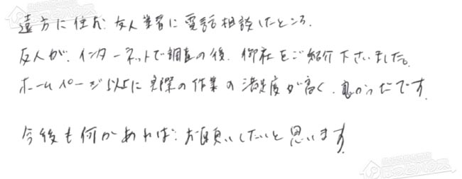 ほっとハウス お客様の声  RGE24ES14-S→RUF-A2405SAW(B)