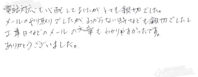 ほっとハウス お客様の声  RUF-V2401SAW→RUF-A2405SAT-L(B)