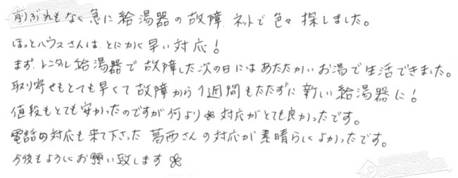 ほっとハウス お客様の声  RUF-V2400AU-1→RUF-A2405AU(B)
