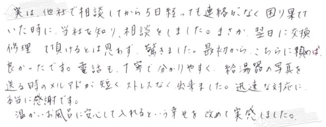 ほっとハウス お客様の声  RUF-A2400SAW(A)→RUF-A2405SAW(B)