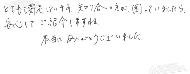 ほっとハウス お客様の声  GFK-2416WKX→RUF-A2405AW(B)