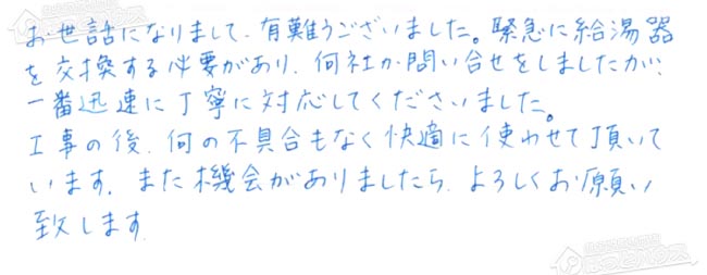 ほっとハウス お客様の声  RUF-VS2000SAU-VC→RUF-SA2005SAU