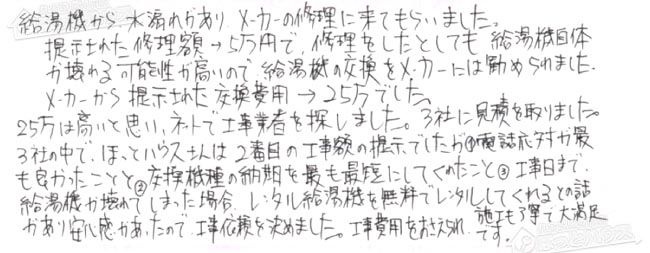 ほっとハウス お客様の声  RUF-VK2400SAT→RUF-VK2400SAT(B)