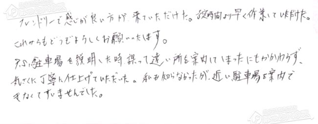 ほっとハウス お客様の声  RUF-V2400SAT-1→RUF-A2405SAT-L(B)