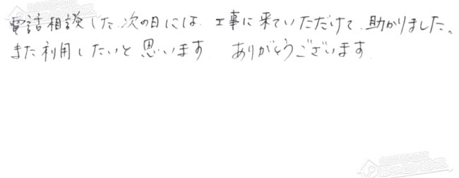 ほっとハウス お客様の声  RUF-V2401AW→RUF-A2405SAW(B)