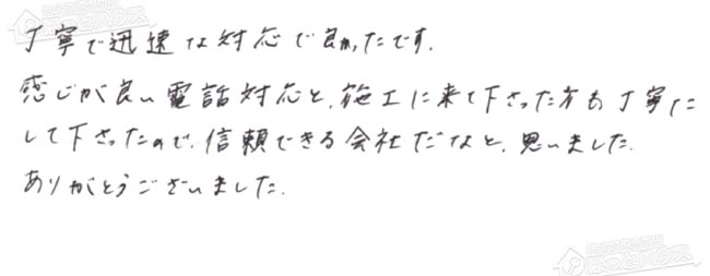 ほっとハウス お客様の声  GJ-C24T2→RUF-A2005SAW(B)
