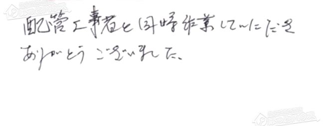 ほっとハウス お客様の声  GT-2022SAWX→GT-C2062SAWX BL