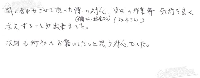 ほっとハウス お客様の声  YRUF-VS1615SAT-80→RUF-SA1615SAT-L-80
