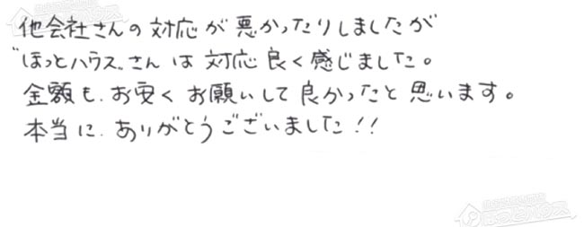 ほっとハウス お客様の声  RUF-V2400SAW-1→RUF-A2005SAW(B)