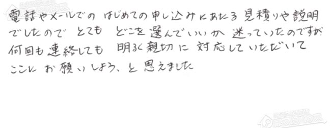 ほっとハウス お客様の声  TP-530RFW→RUX-A2016W-E