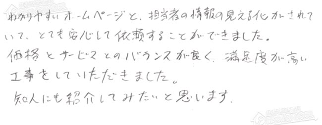 ほっとハウス お客様の声  FT-368RSAQ-AW6Q→GT-2460AWX-H-1 BL