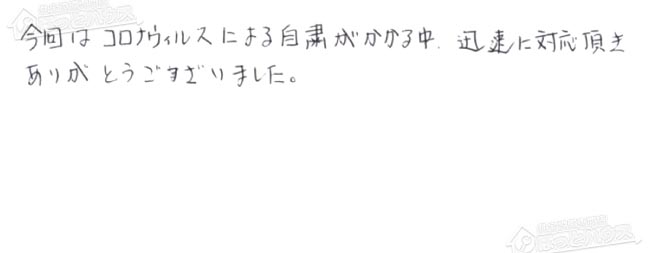 ほっとハウス お客様の声  RUF-VS2000AW→RUF-SA2005AW