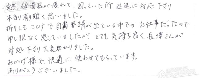 ほっとハウス お客様の声  GT-2028SARX→GT-C2062SAWX BL