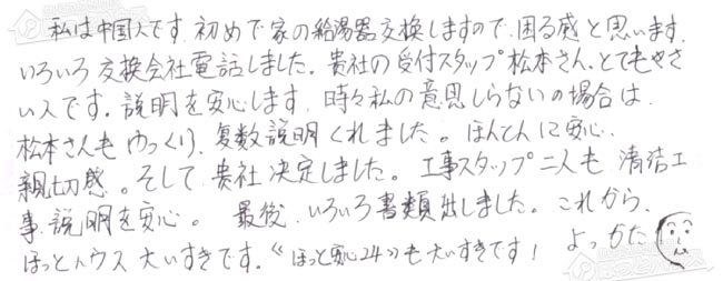 ほっとハウス お客様の声  RUF-V2405SAW→RUF-A2405SAW(B)