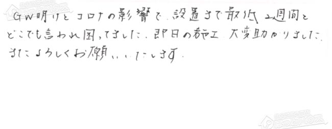 ほっとハウス お客様の声  RUF-V2401SAW→RUF-A2405AW(B)
