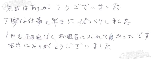 ほっとハウス お客様の声  RUF-K2401SAG→GT-C2462ARX BL