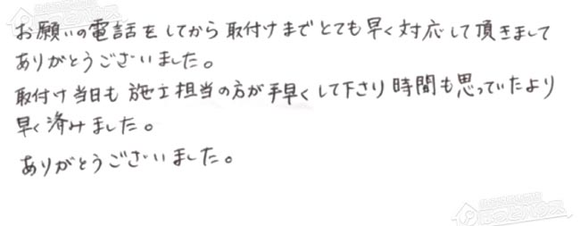 ほっとハウス お客様の声  RUF-V2405AW→RUF-A2405AW(B)