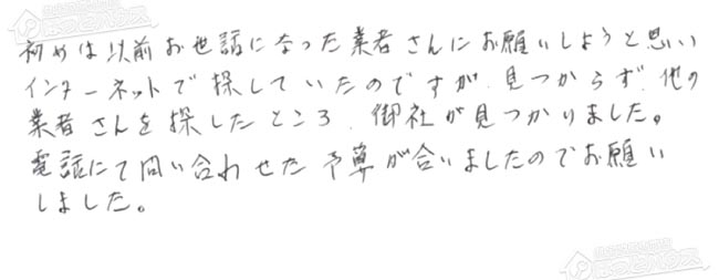 ほっとハウス お客様の声  GQ-1012WE→GQ-1639WE-1