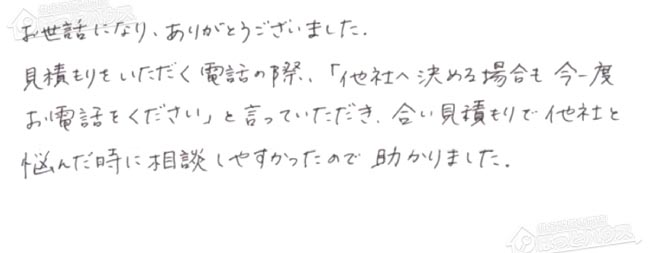 ほっとハウス お客様の声  RUF-V2405SAW→GT-C2462SAWX BL
