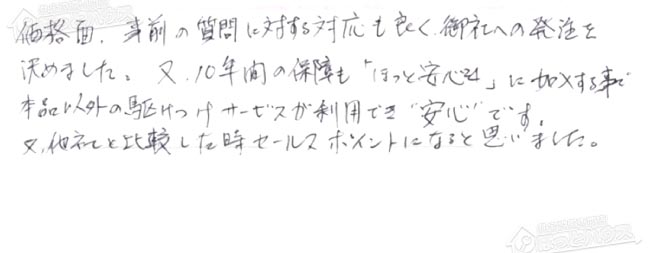 ほっとハウス お客様の声  GT-165AW→RUF-A2005SAW(B)
