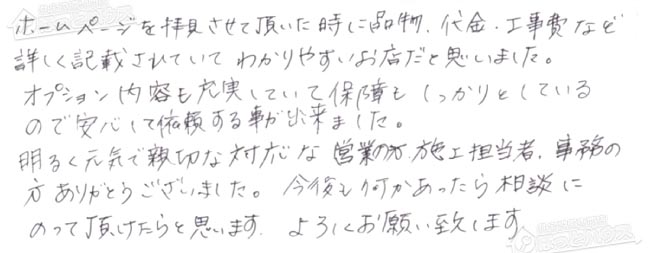 ほっとハウス お客様の声  FH-241AWD→RUF-A2405SAW(B)