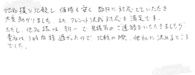 ほっとハウス お客様の声  FH-241AWD→RUF-A2405SAW(B)