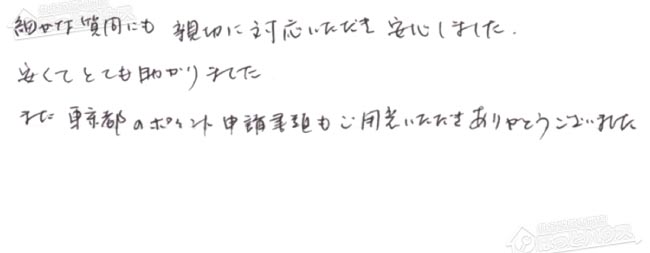 ほっとハウス お客様の声  GT-2450SAWX→GT-C2462AWX BL