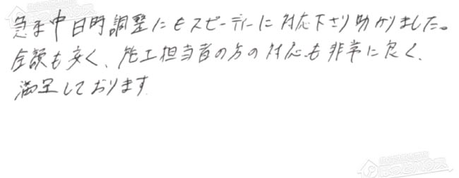 ほっとハウス お客様の声  GX-2400AW→RUF-A2405SAW(B)