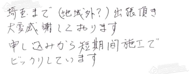 ほっとハウス お客様の声  GQ-1637WS→GQ-1639WS-1