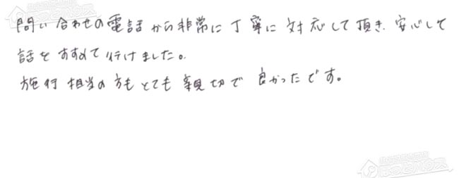 ほっとハウス お客様の声  GT-2422SAWX→GT-C2462SAWX BL