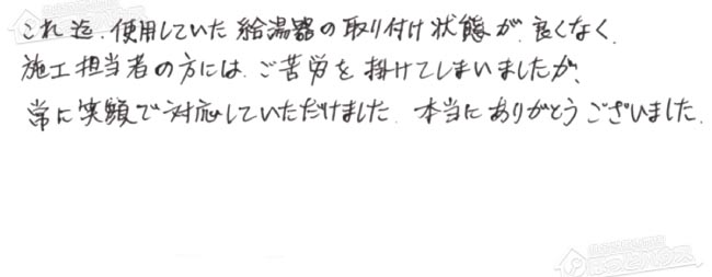 ほっとハウス お客様の声  RUF-VS2005SAT→RUF-SA2005SAT