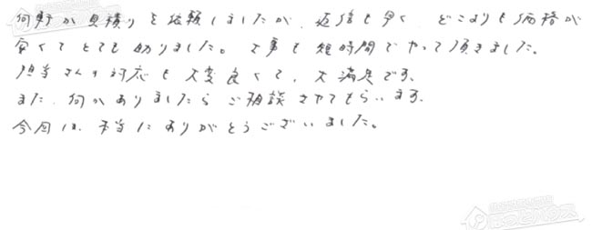 ほっとハウス お客様の声  GTH-2413AWXH-H→GT-2460AWX-H-1 BL