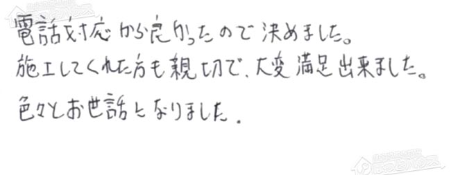 ほっとハウス お客様の声  GT-1616ARX→RUF-A2003SAG(B)